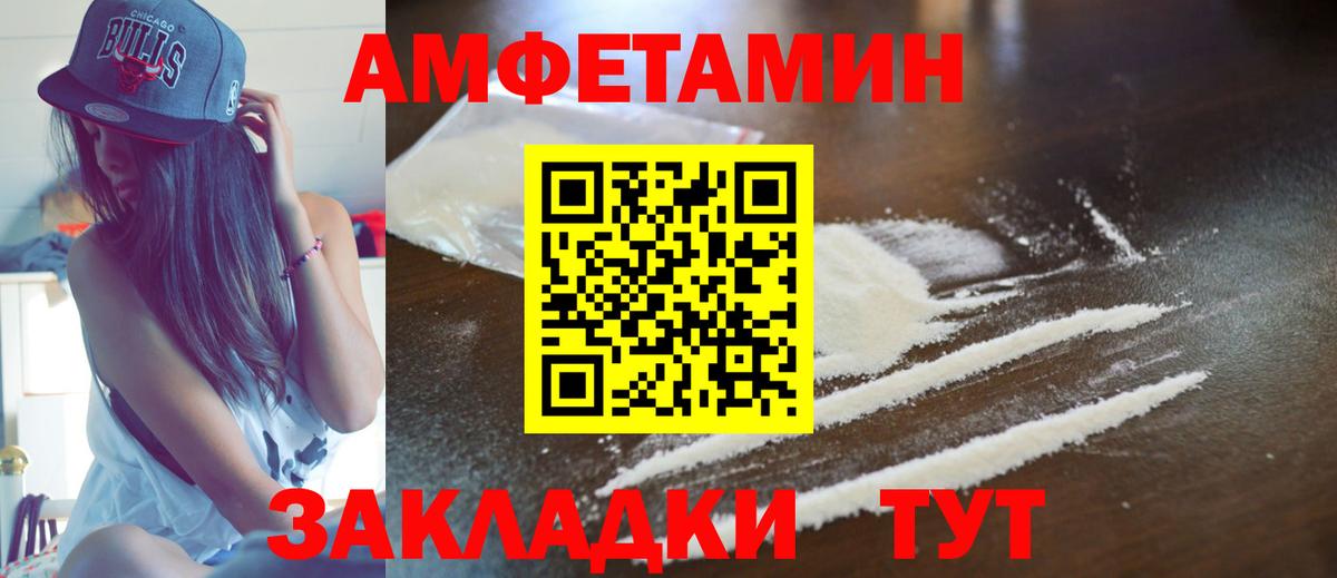 АМФЕТАМИН 98%  Вход с VPN  Amphetamine  Реутов 