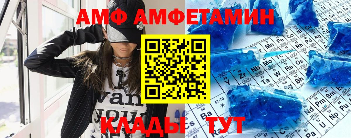 АМФ Розовый Реутов