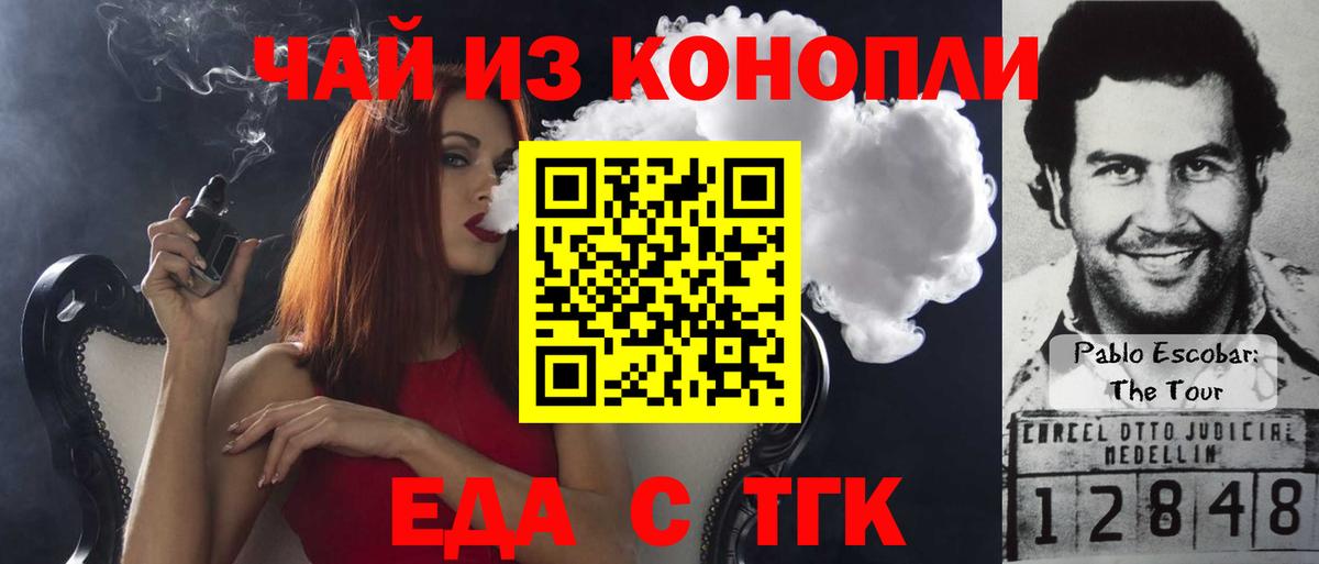 Реутов  Печенье с ТГК марихуана  Вход с VPN 