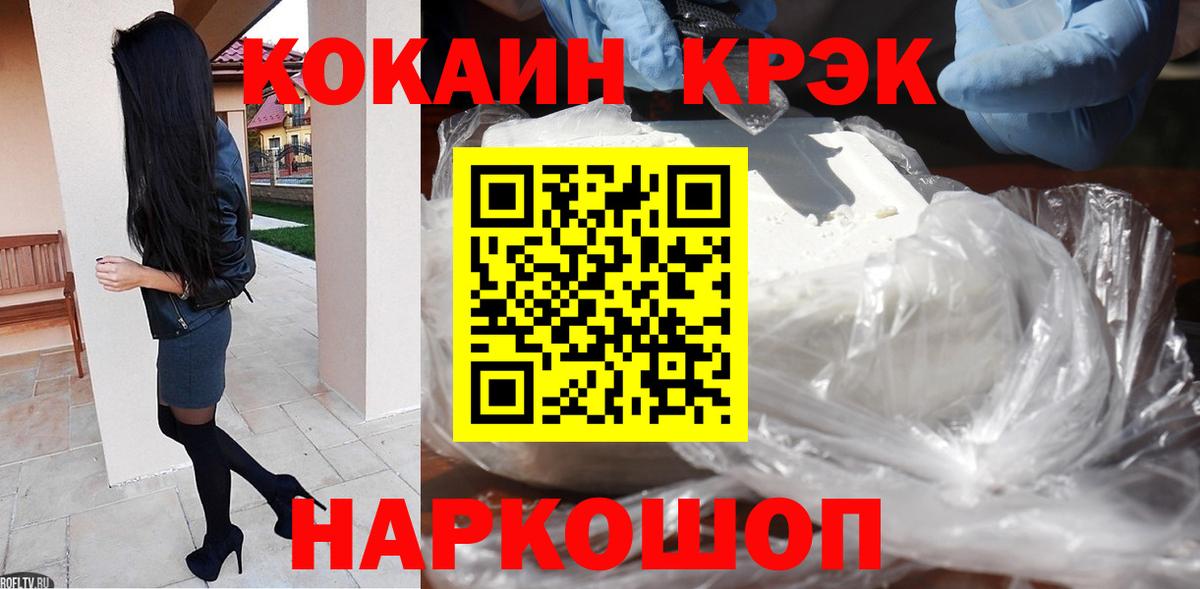 COCAIN Боливия Реутов