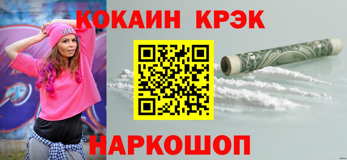Cocaine Боливия  Вход с VPN  КОКАИН Колумбийский  Реутов 