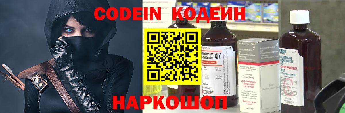 Кодеин напиток Lean (лин)  Вход с VPN  Реутов  Кодеин напиток Lean (лин) 