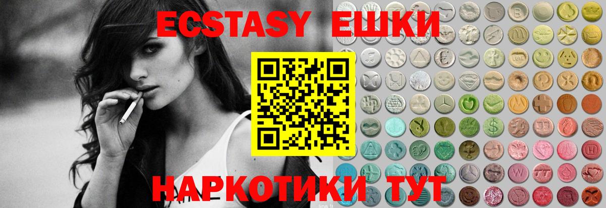 Ecstasy  площадка как зайти  Вход с VPN  Реутов  Экстази Дубай 