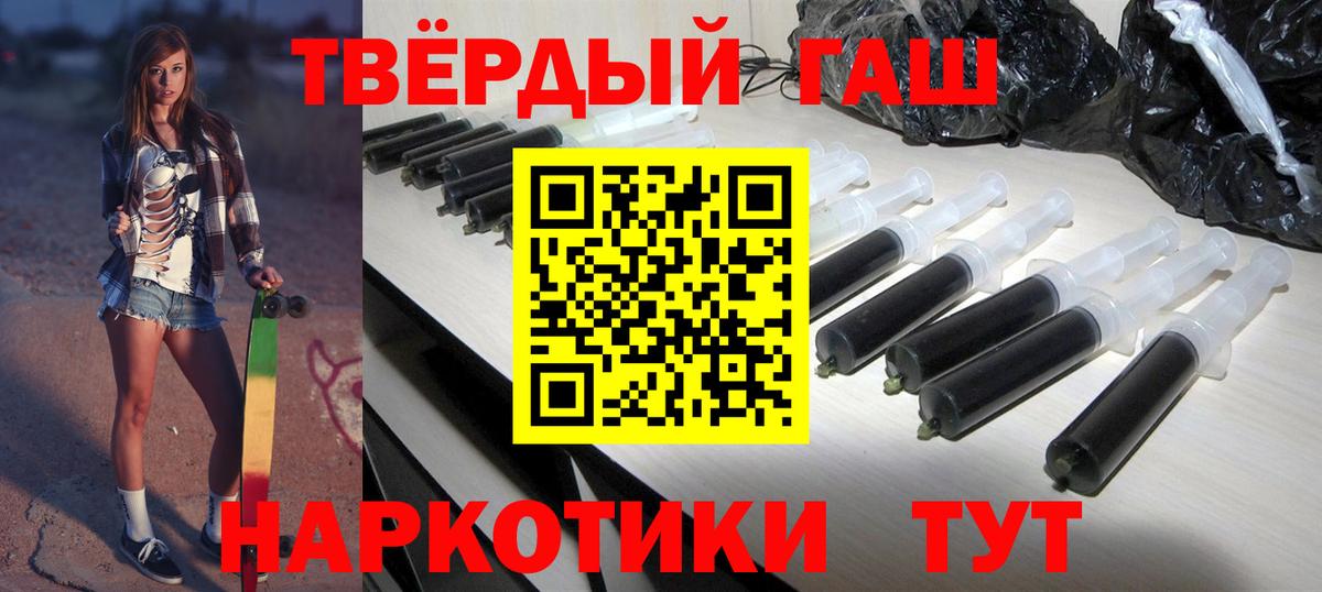 ГАШИШ  Вход с VPN  Реутов  ГАШ Изолятор  ГАШИШ хэш 