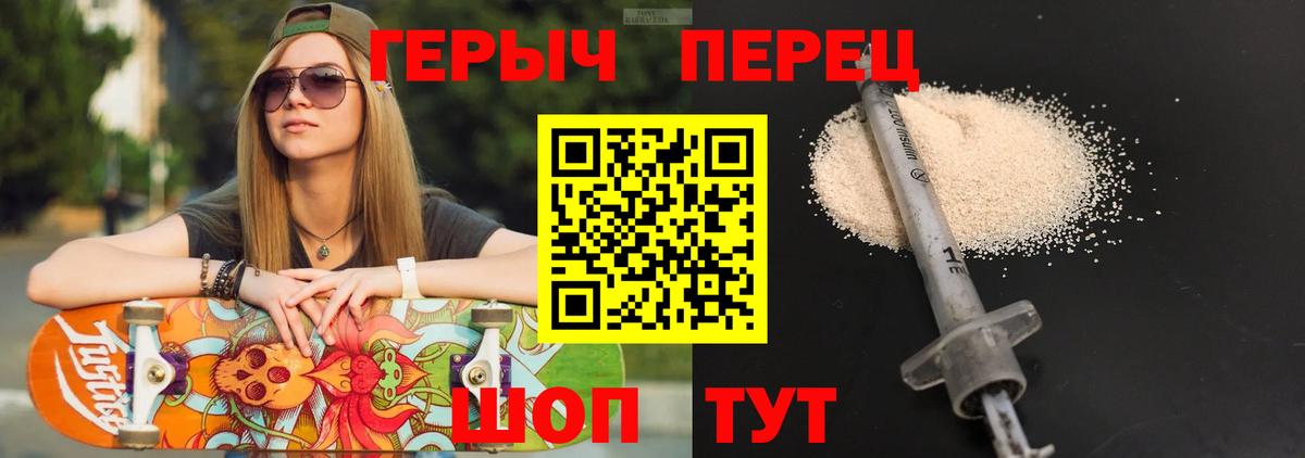 Героин герыч Реутов