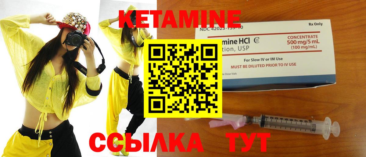 КЕТАМИН ketamine Реутов