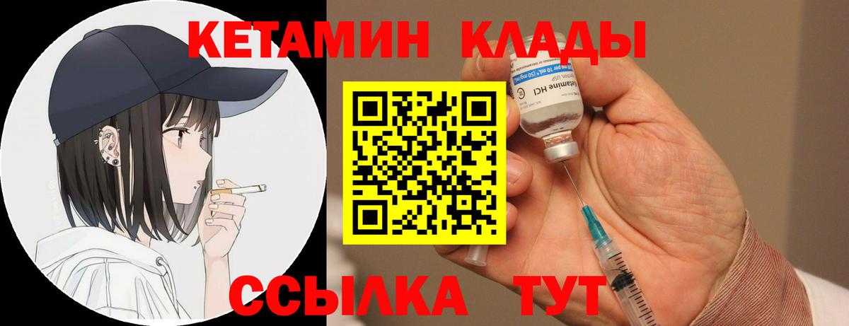 сайты даркнета официальный сайт  Вход с VPN  Реутов  КЕТАМИН ketamine 