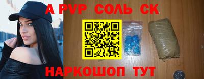 соль курить ск Бугуруслан