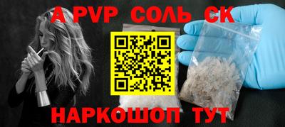 соль курить ск Бугуруслан