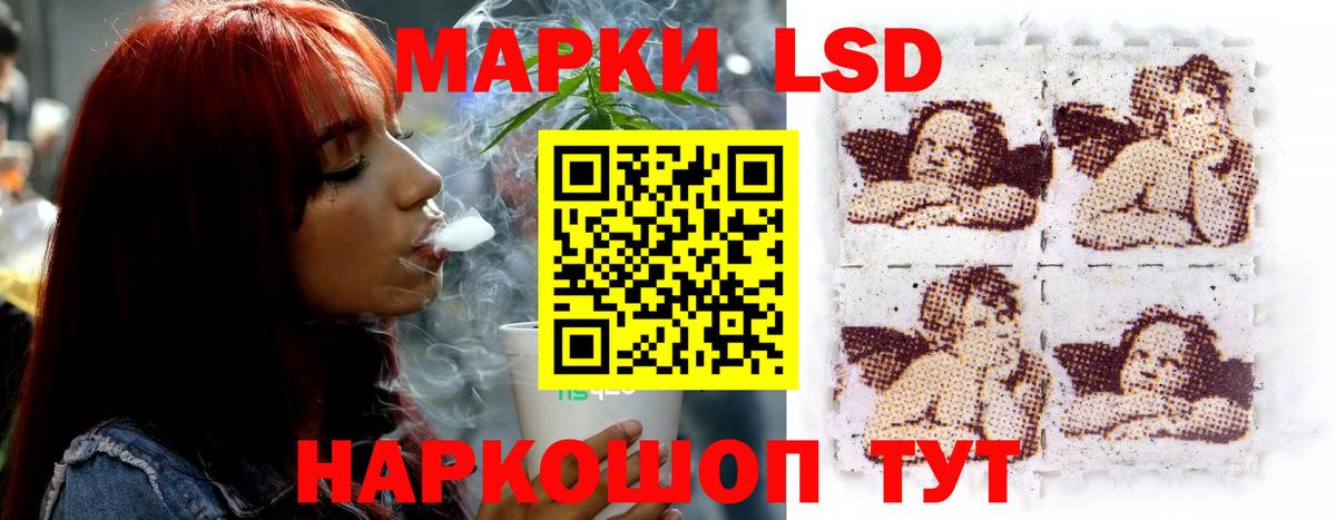 LSD-25 экстази кислота Реутов