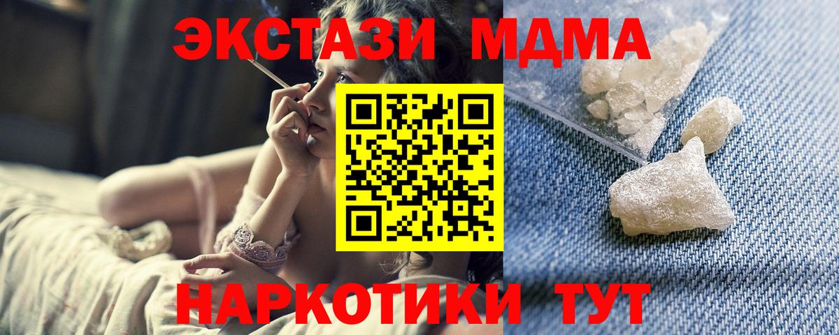 МДМА VHQ Реутов