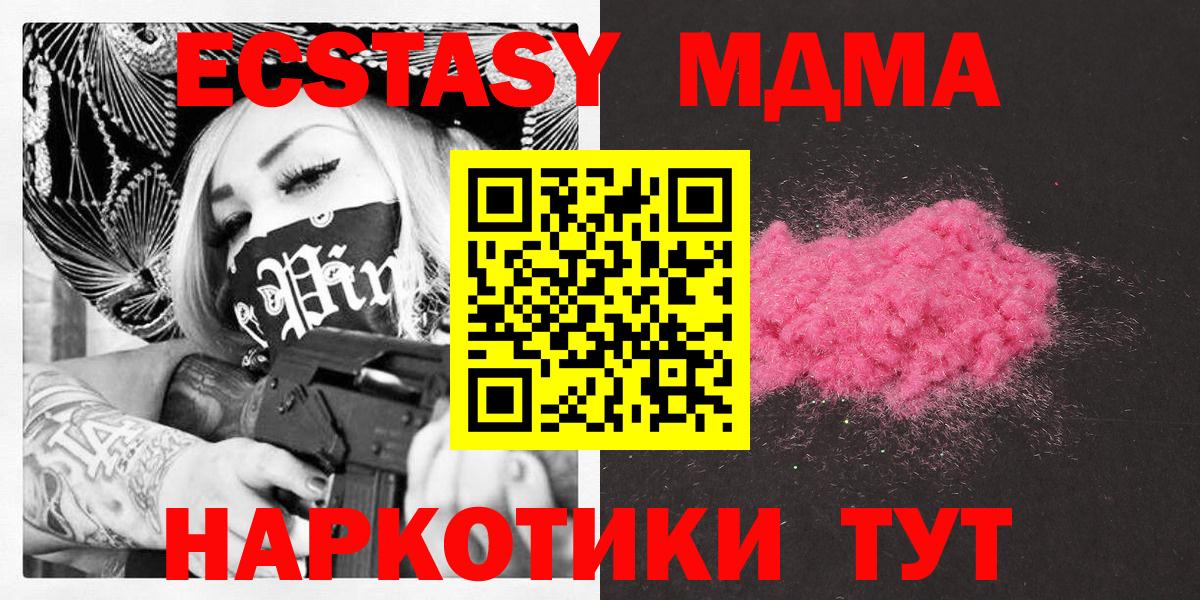 MDMA crystal  Вход с VPN  Реутов 