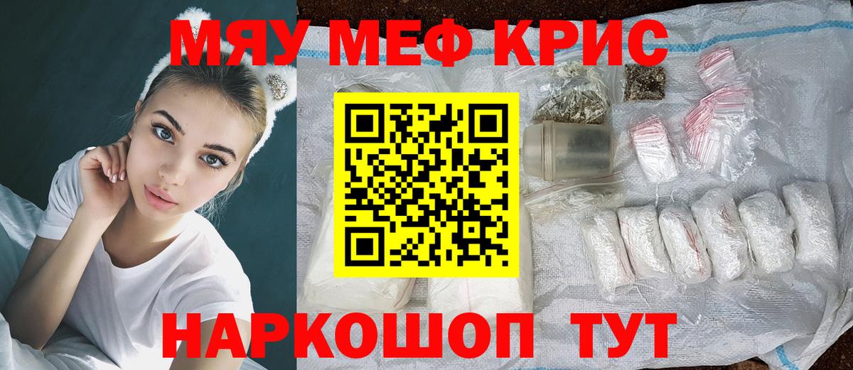 Мефедрон  МЕФ кристаллы  Меф  дарнет шоп  Реутов  Мефедрон мука  Вход с VPN 