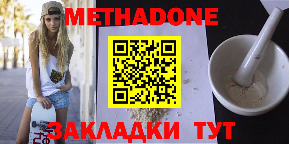 Реутов  мега как войти  Вход с VPN  МЕТАДОН белоснежный 