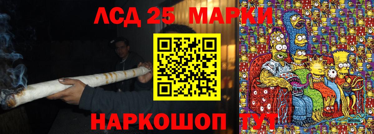 Наркотические марки 1,8мг  Вход с VPN  купить наркотик  Реутов 