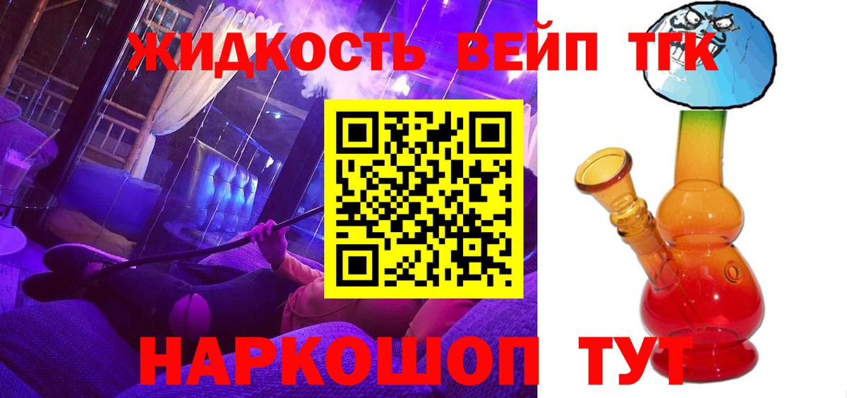Дистиллят ТГК Wax  Вход с VPN  Реутов 